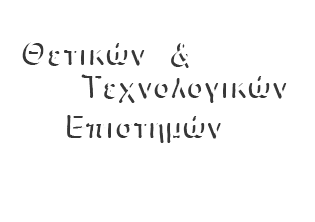 Τεχνολογική